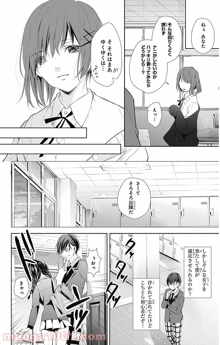 ページ 14 — 第11話