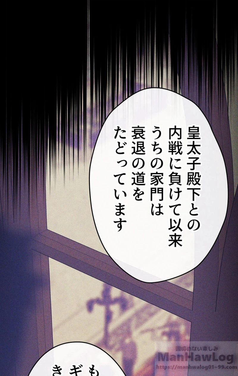 ページ 23 — 第38話