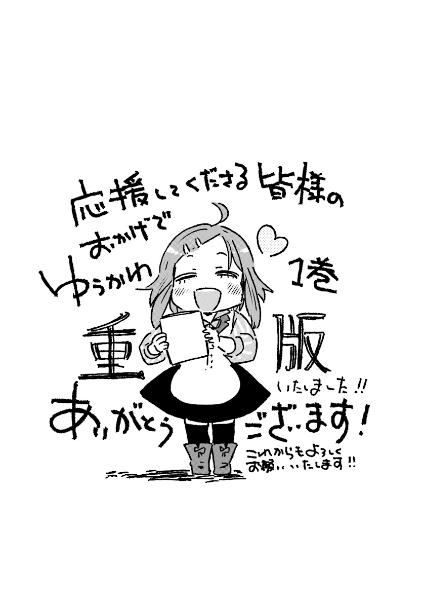 ページ 16 — 第7話