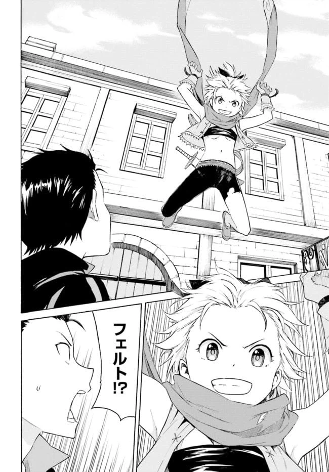 ページ 12 — 第6話