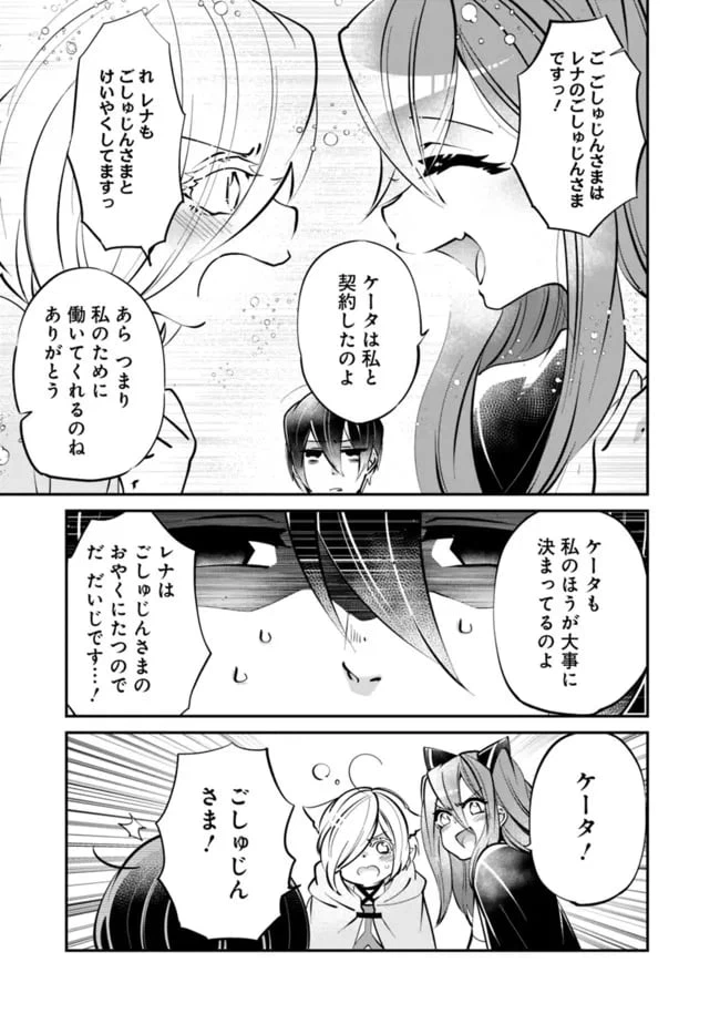 ページ 7 — 第5話