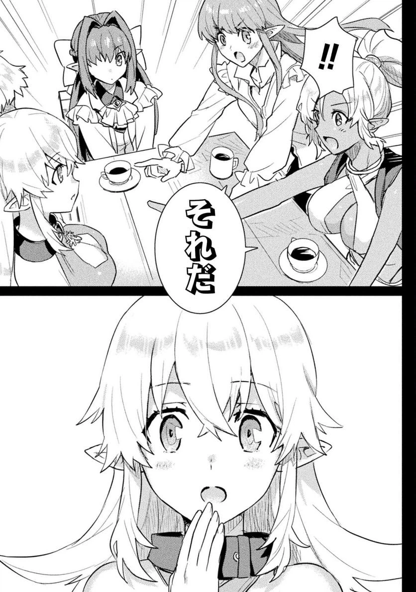 ページ 5 — 第19話