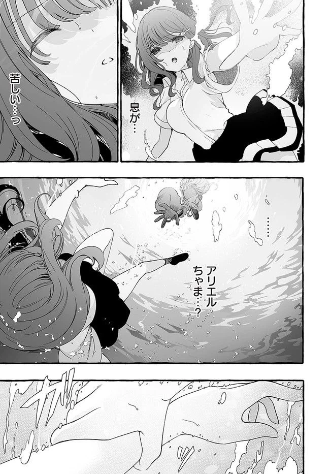 ページ 11 — 第22.4話