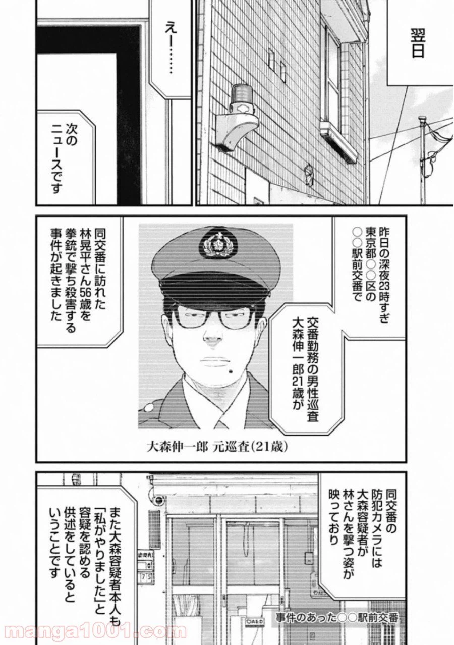 ページ 18 — 第46話