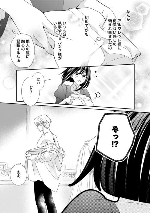 ページ 9 — 第25話