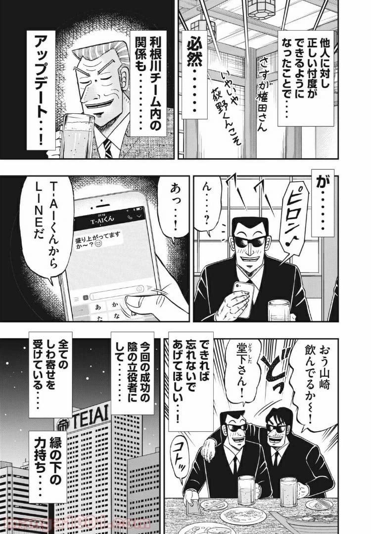 ページ 17 — 第65話