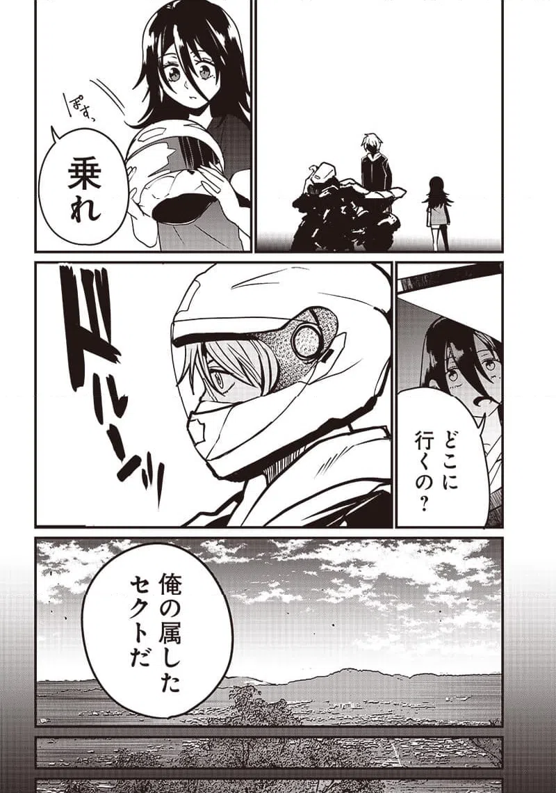 ページ 41 — 第20話