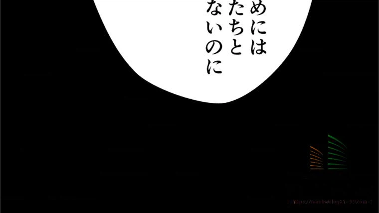 ページ 8 — 第1話