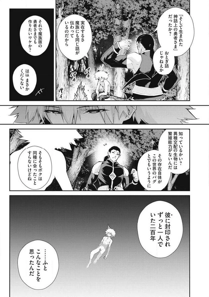 ページ 5 — 第49話