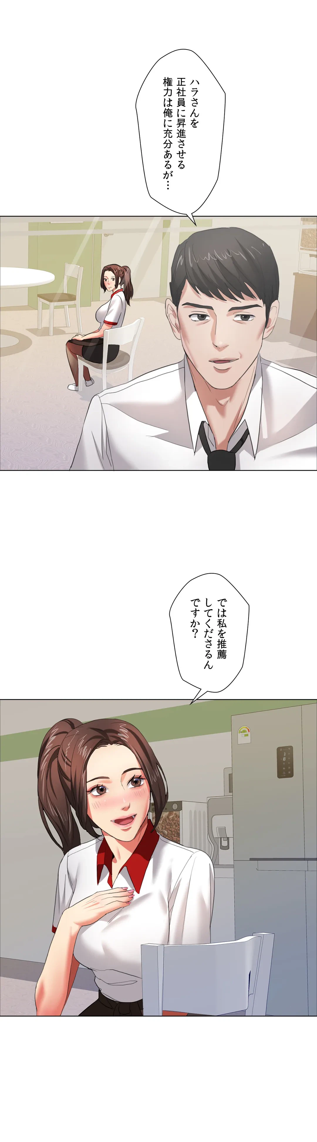 ページ 32 — 第8話