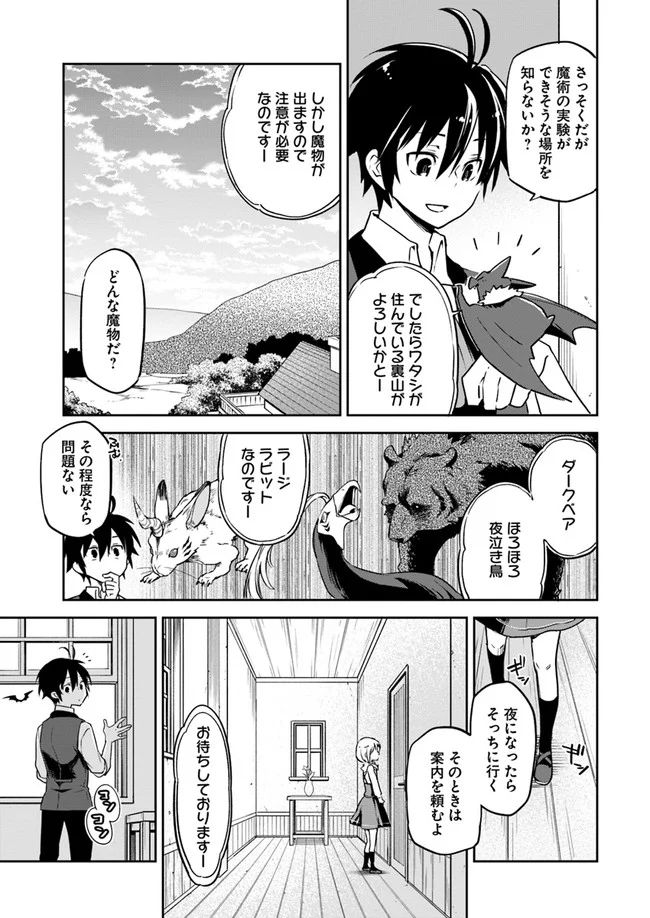 ページ 13 — 第2話