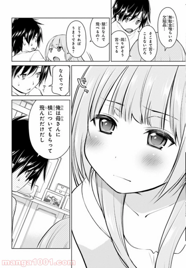ページ 9 — 第4.1話