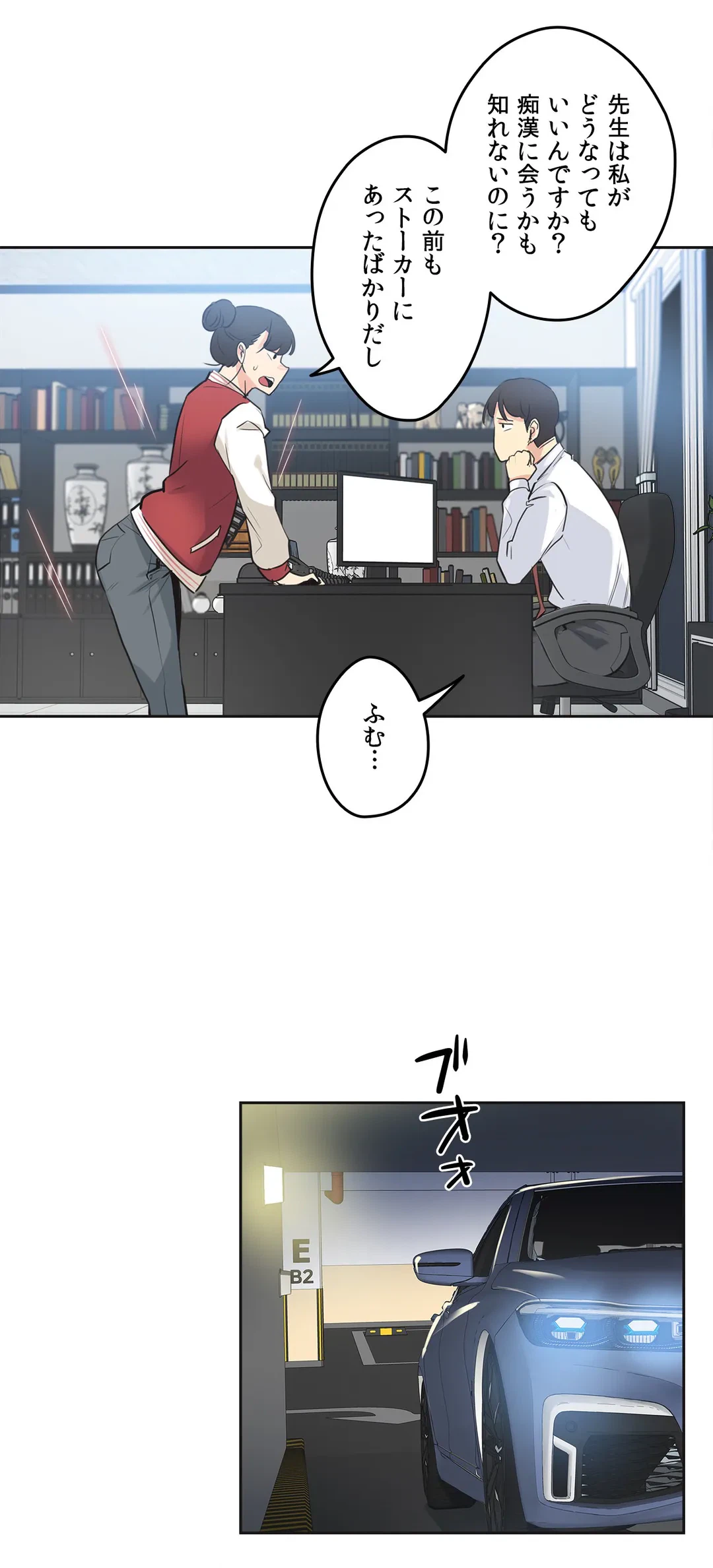 ページ 22 — 第46話