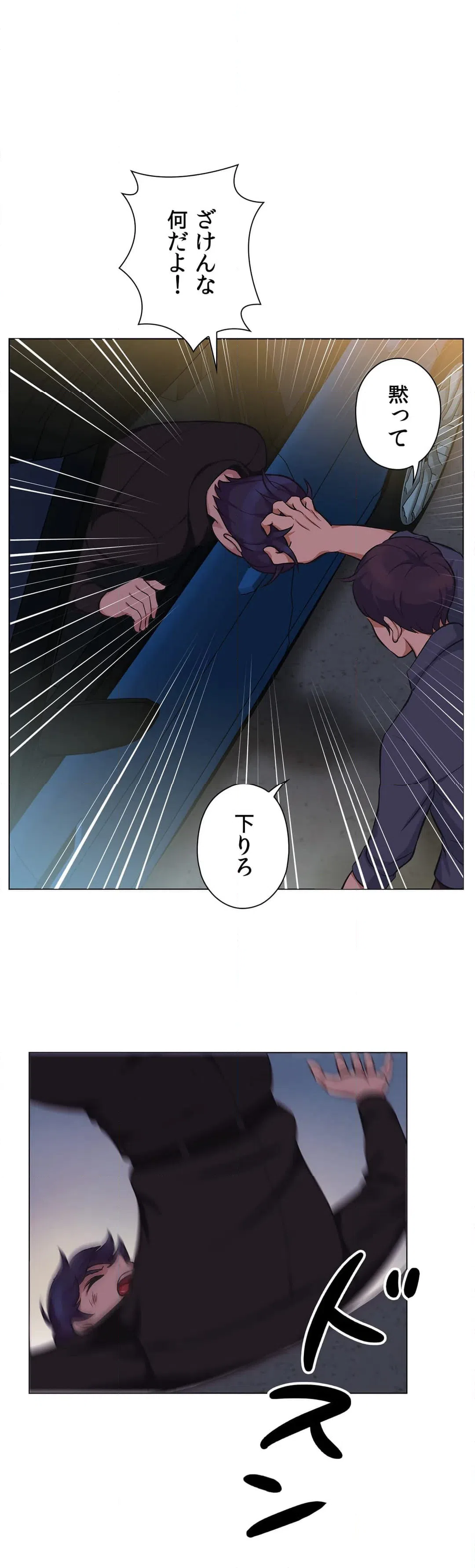 ページ 33 — 第17話