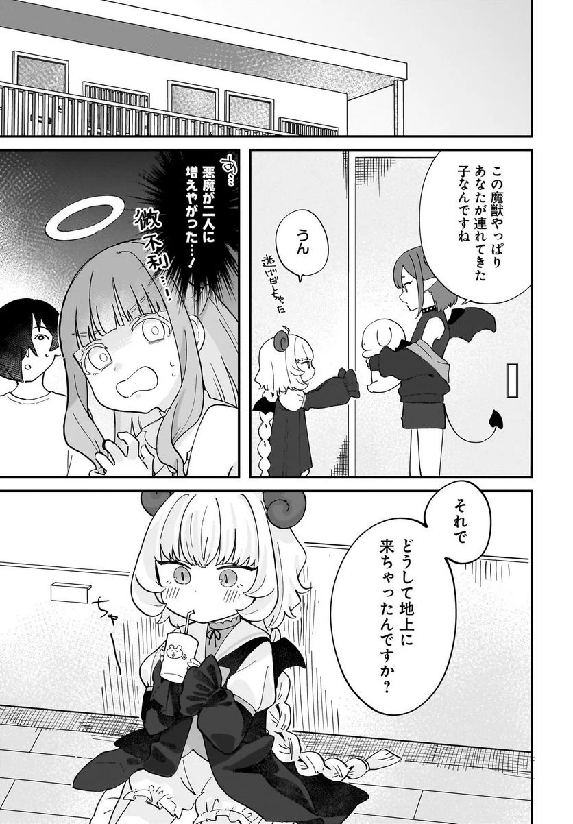 ページ 3 — 第5話