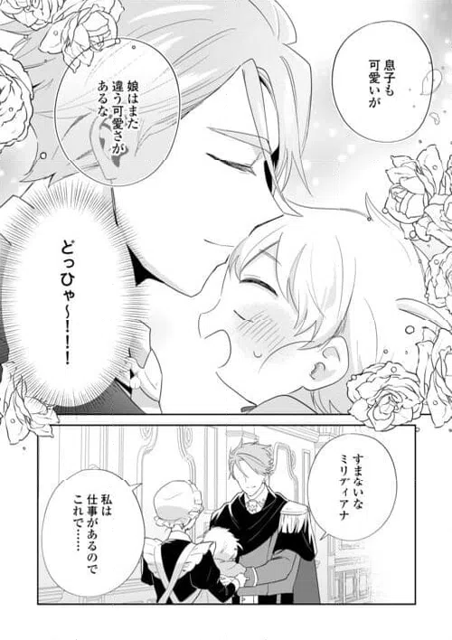ページ 18 — 第3話