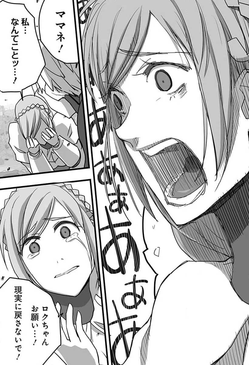 ページ 27 — 第33話