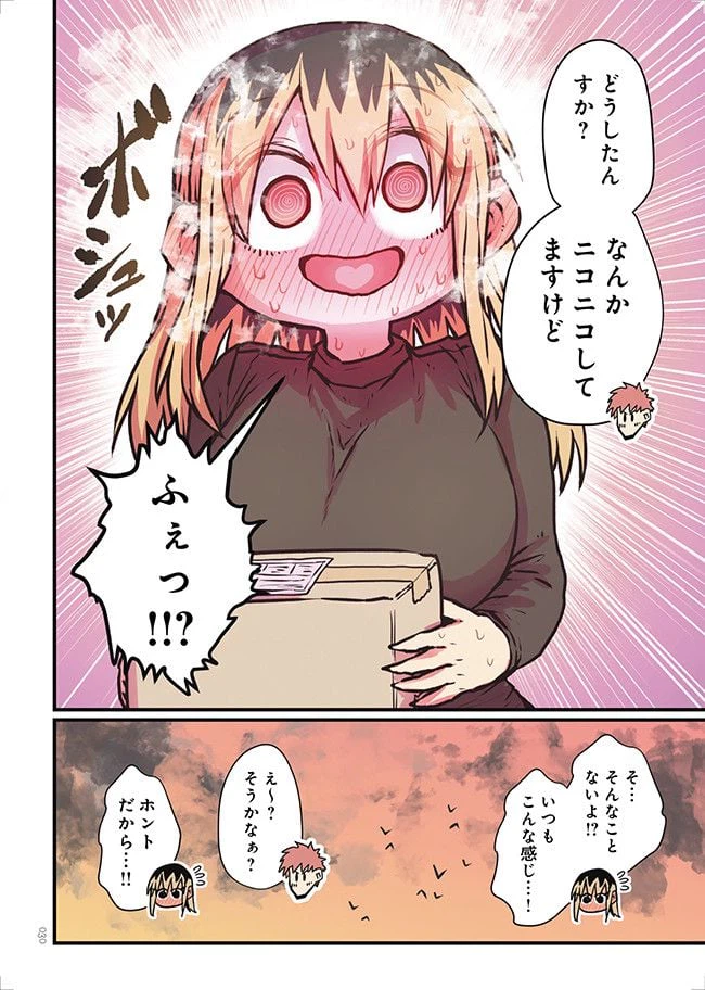 ページ 8 — 第3話