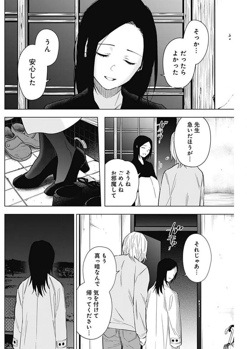ページ 13 — 第149話