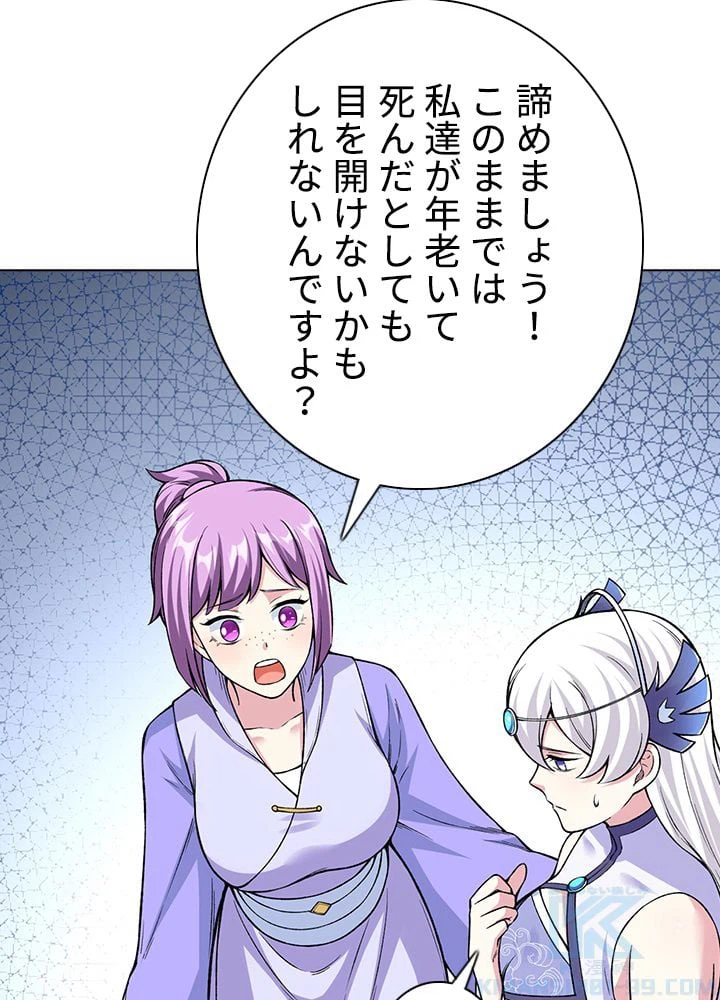 ページ 11 — 第231話