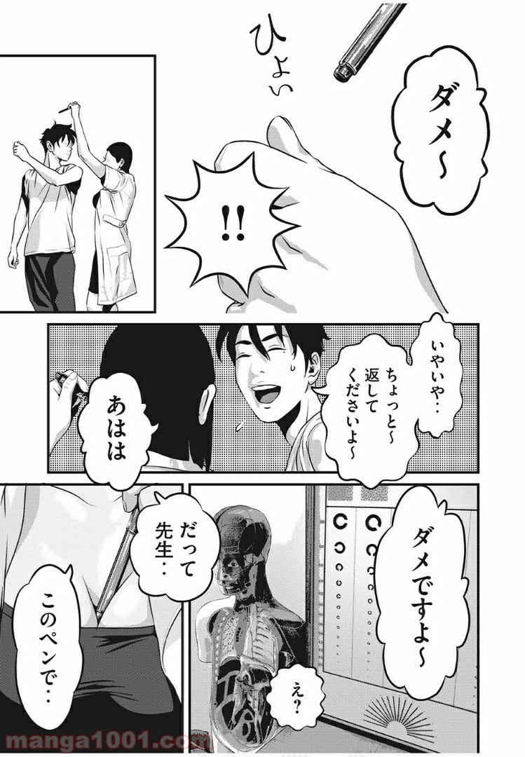 ページ 7 — 第8話