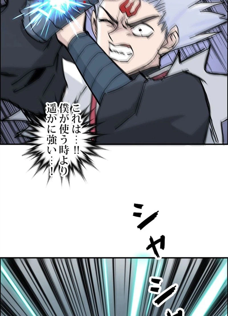 ページ 14 — 第234話
