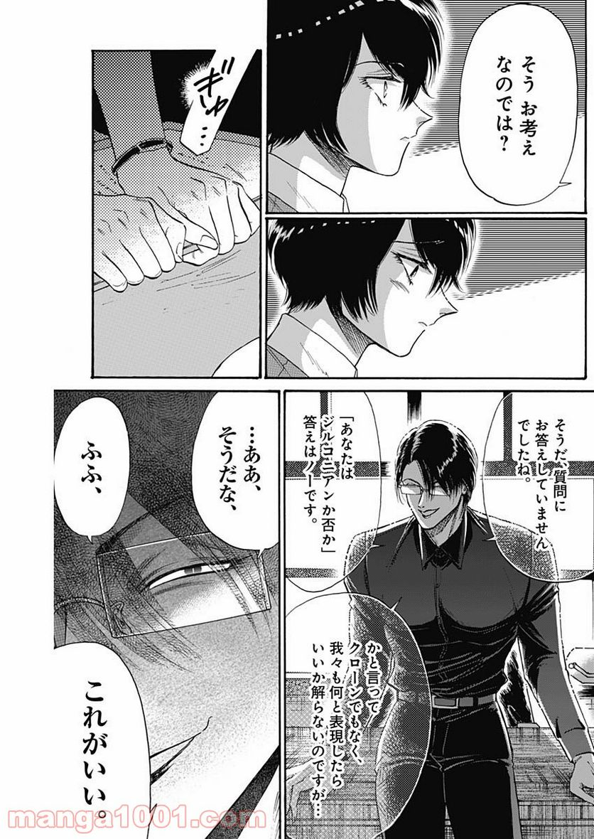 ページ 17 — 第55話