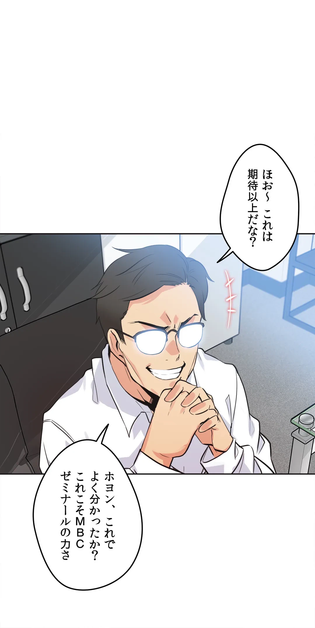 ページ 7 — 第47話