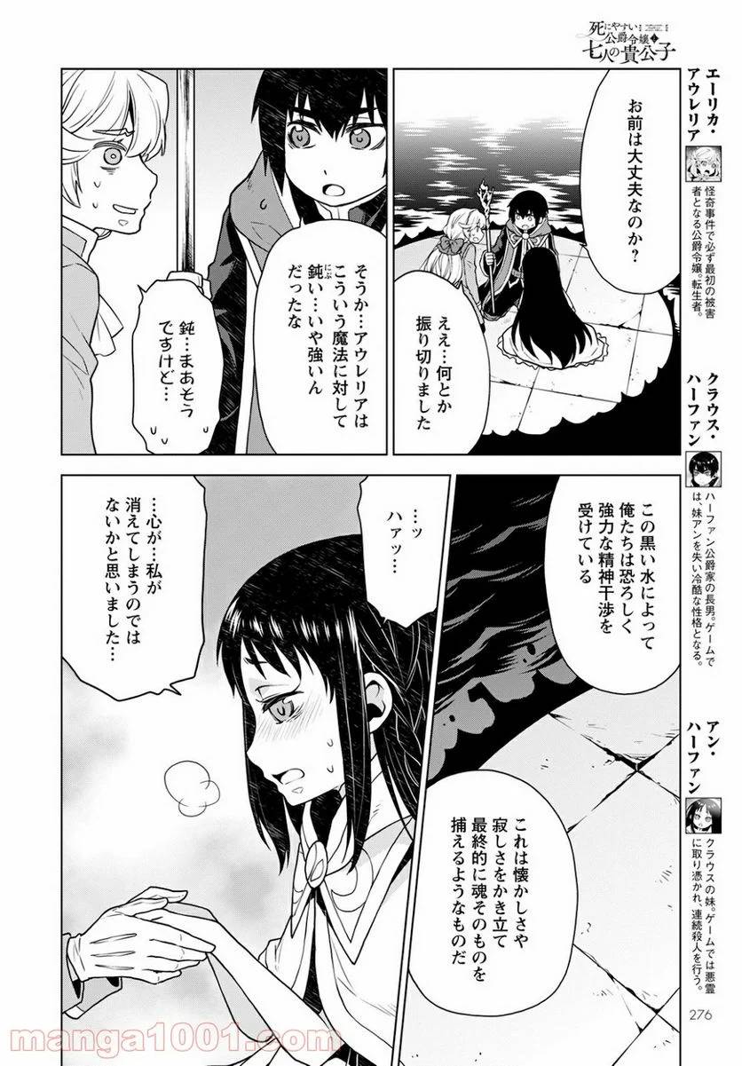 ページ 4 — 第7話