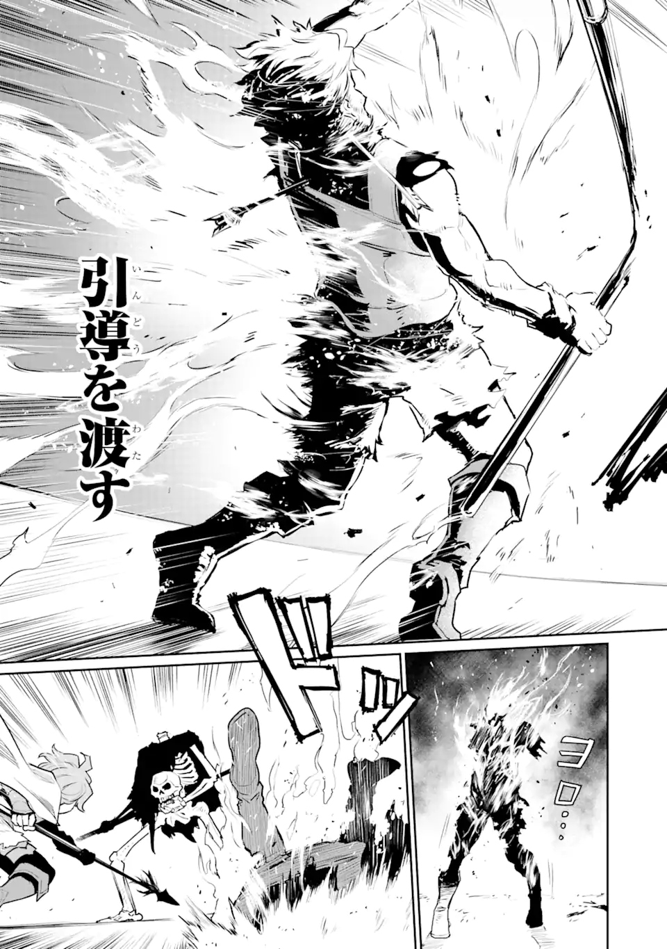 ページ 7 — 第30.1話