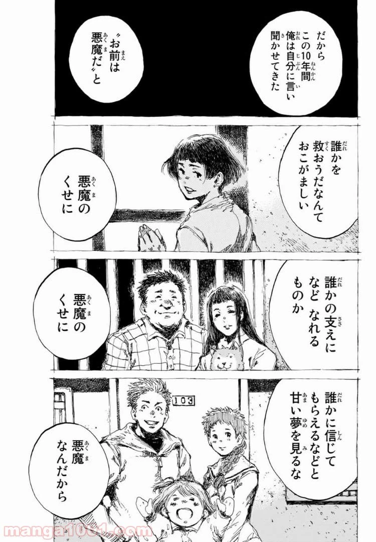 ページ 13 — 第129話