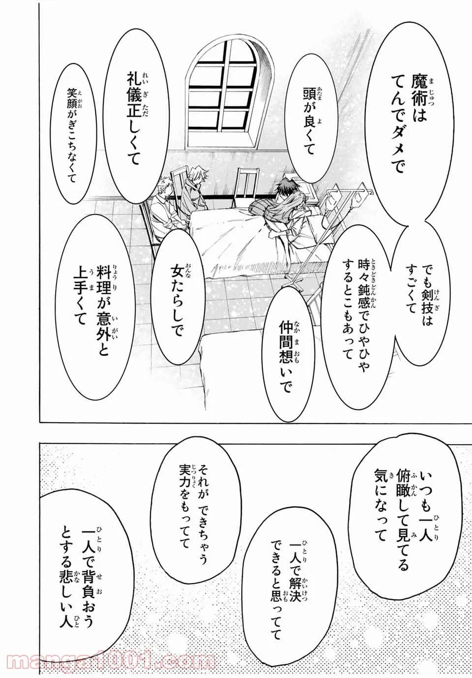 ページ 12 — 第23話