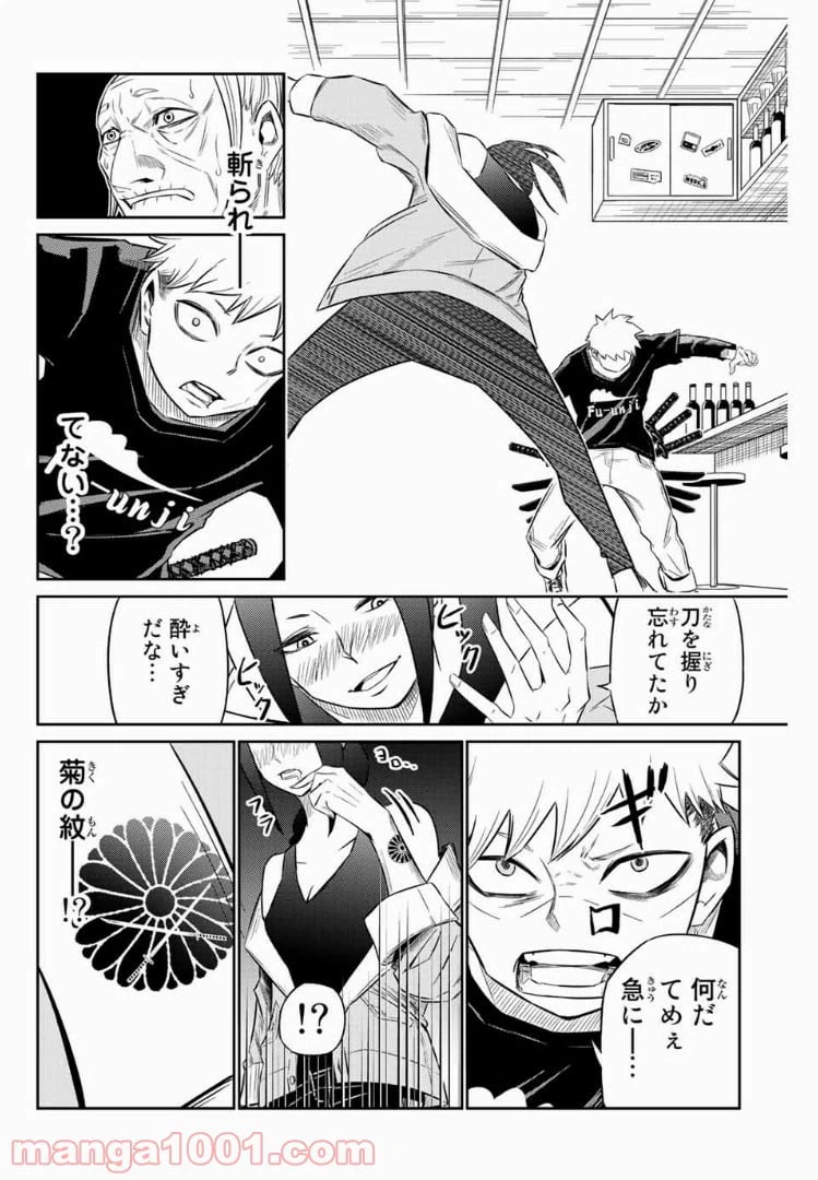 ページ 3 — 第3話