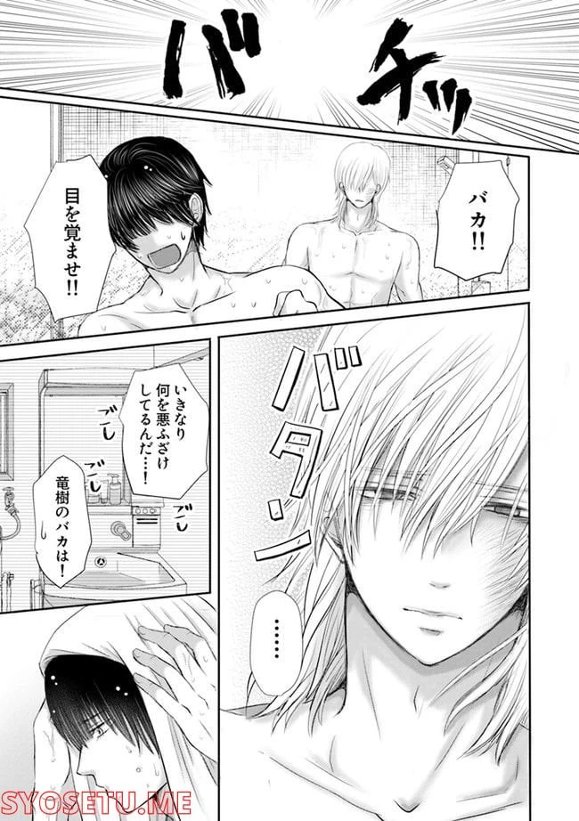 ページ 7 — 第2.2話