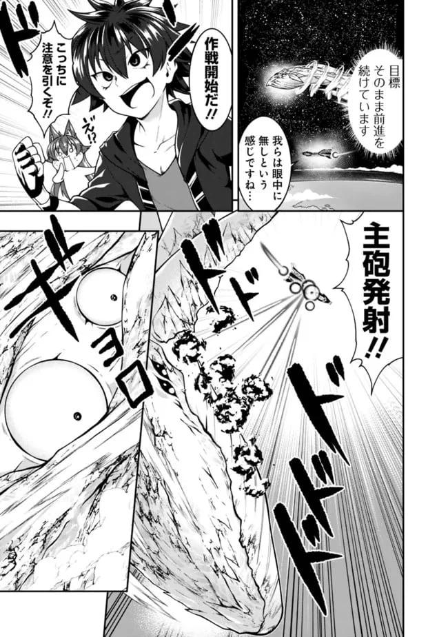 ページ 3 — 第148話
