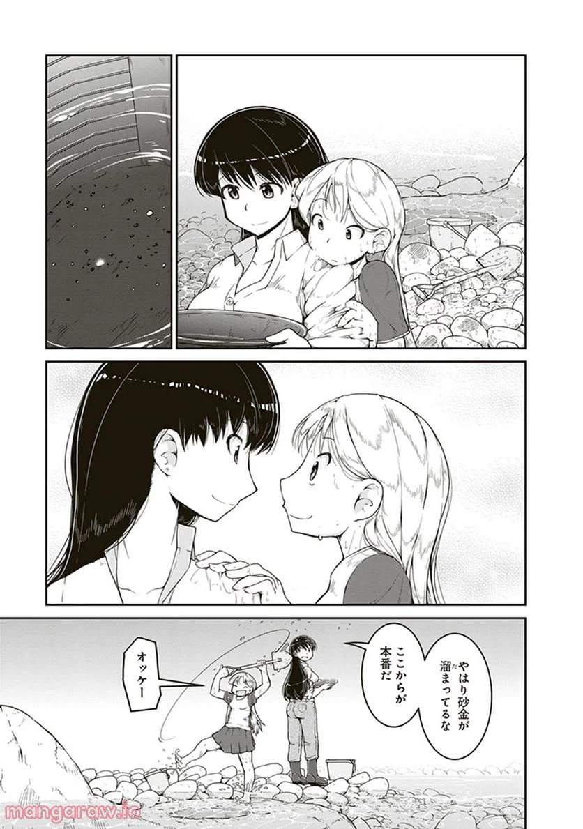ページ 23 — 第4話