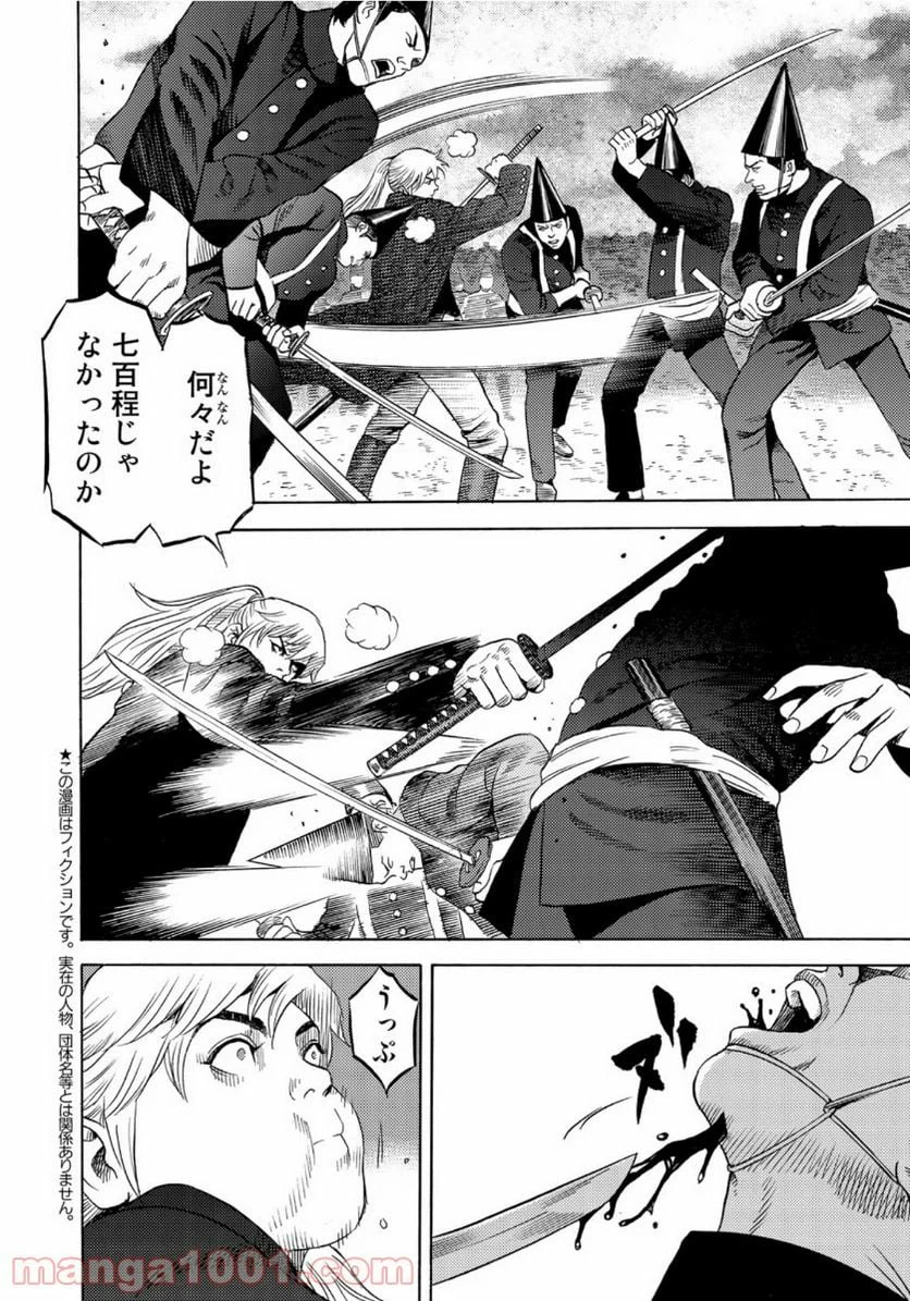 ページ 4 — 第20話