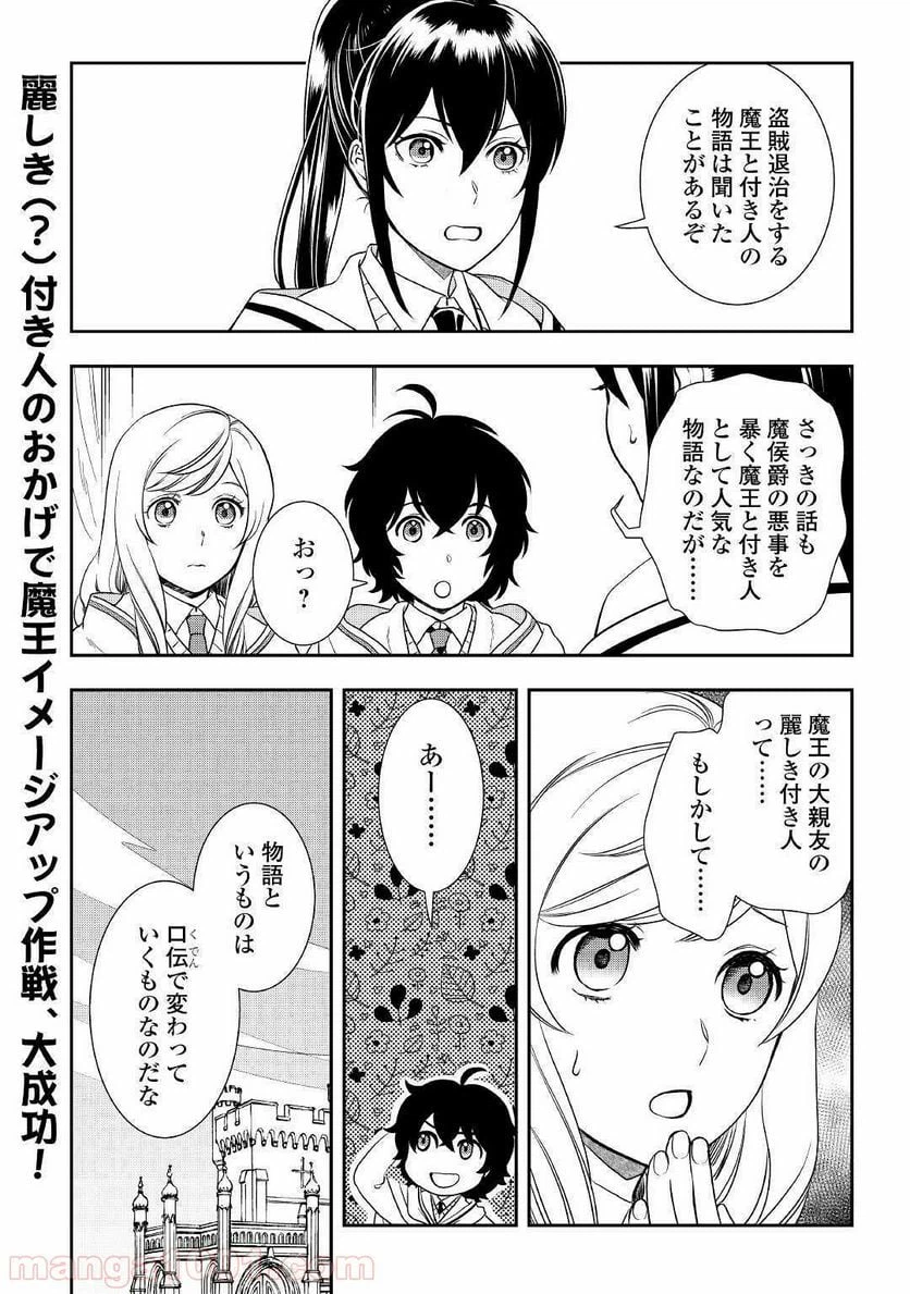 ページ 24 — 第42話
