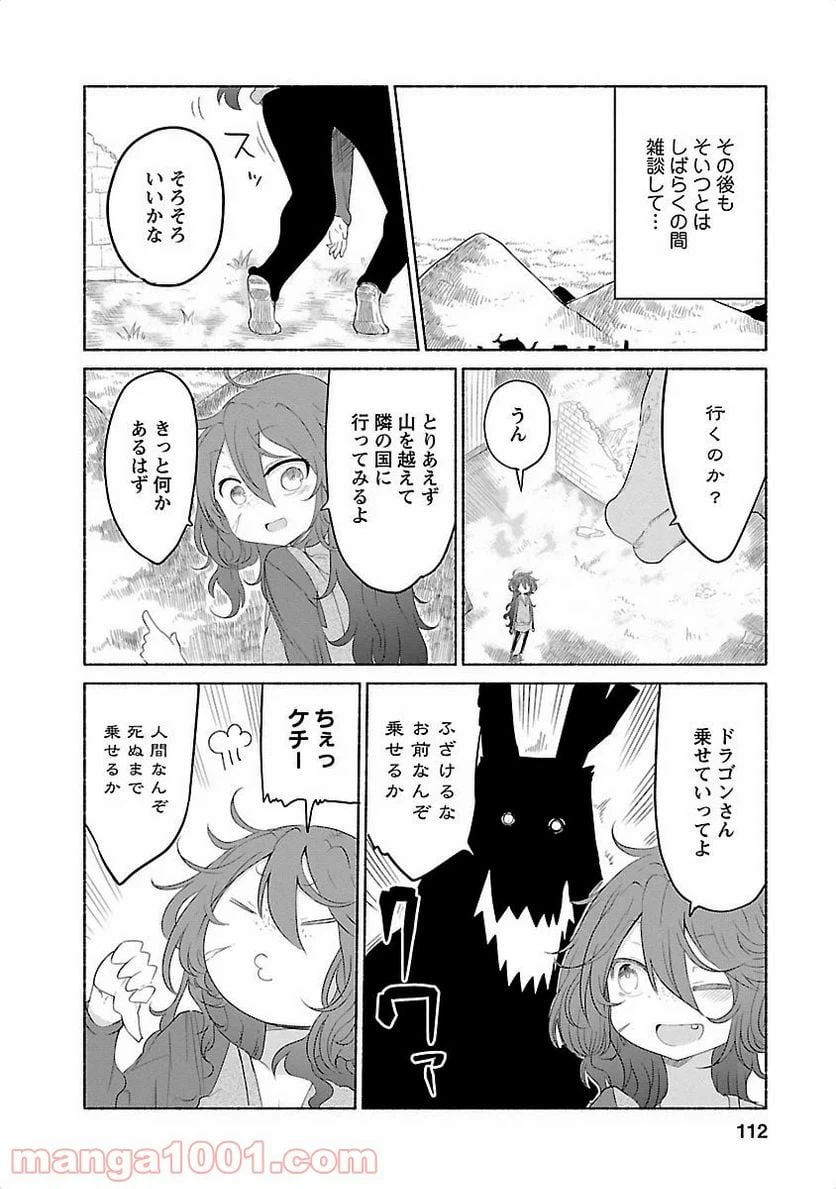ページ 10 — 第28話