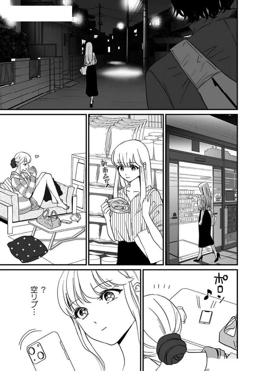 ページ 3 — 第3話