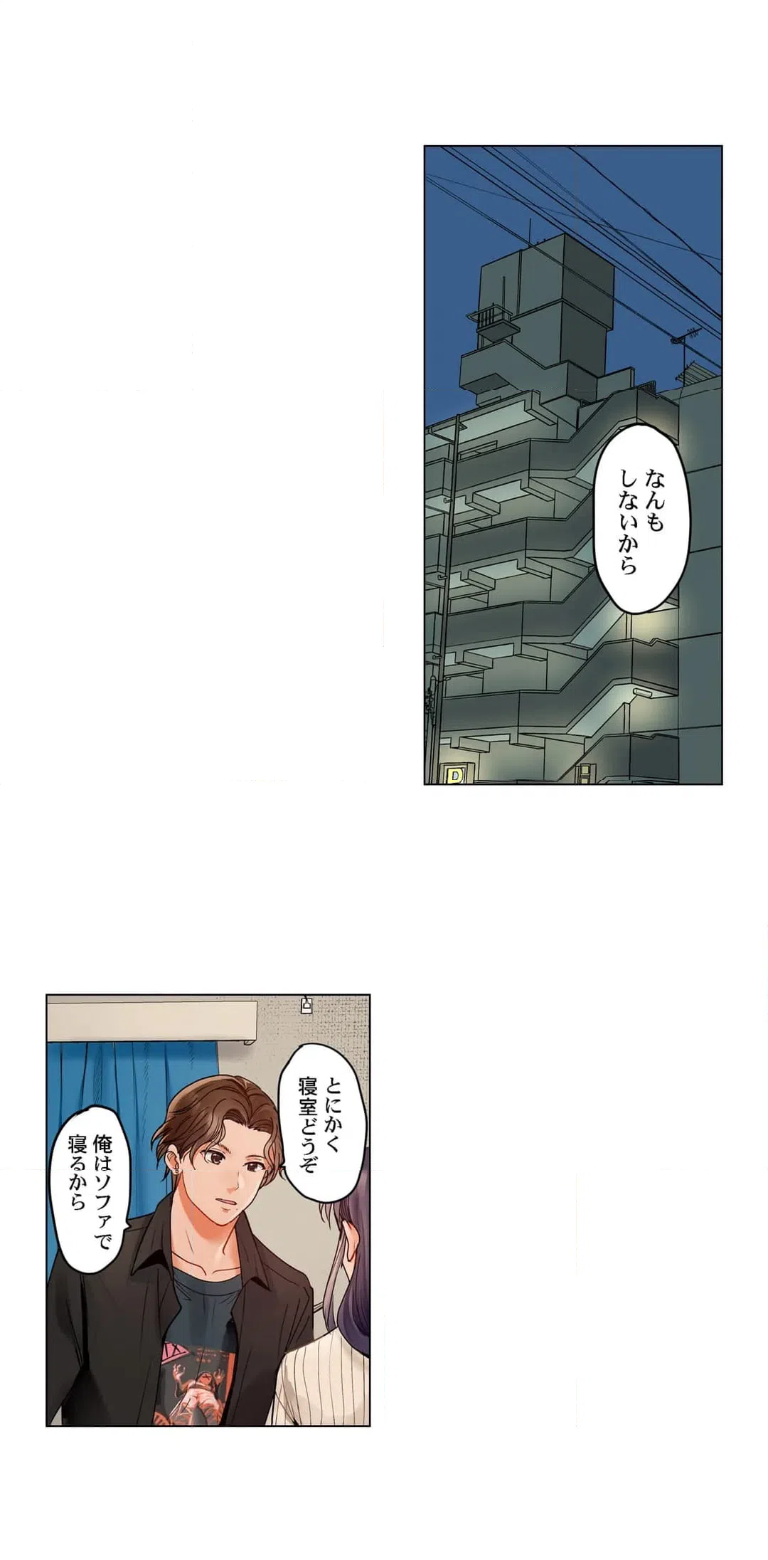 ページ 15 — 第73話