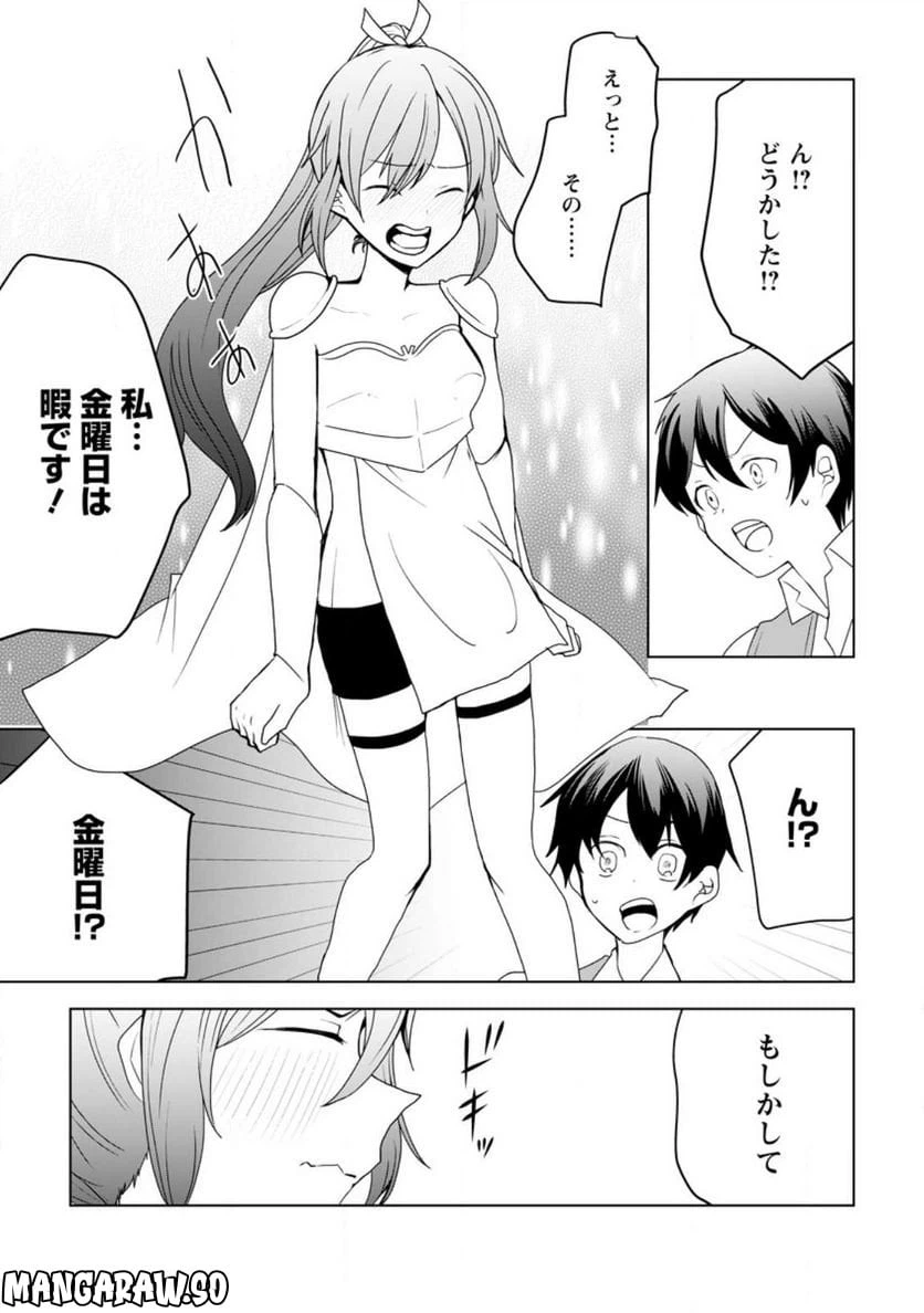ページ 3 — 第15.2話