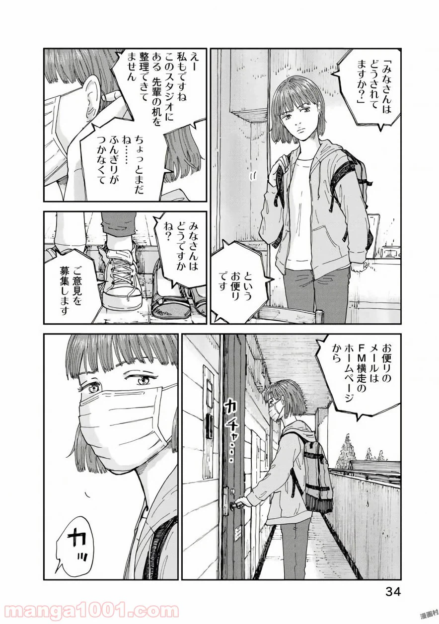ページ 12 — 第17話