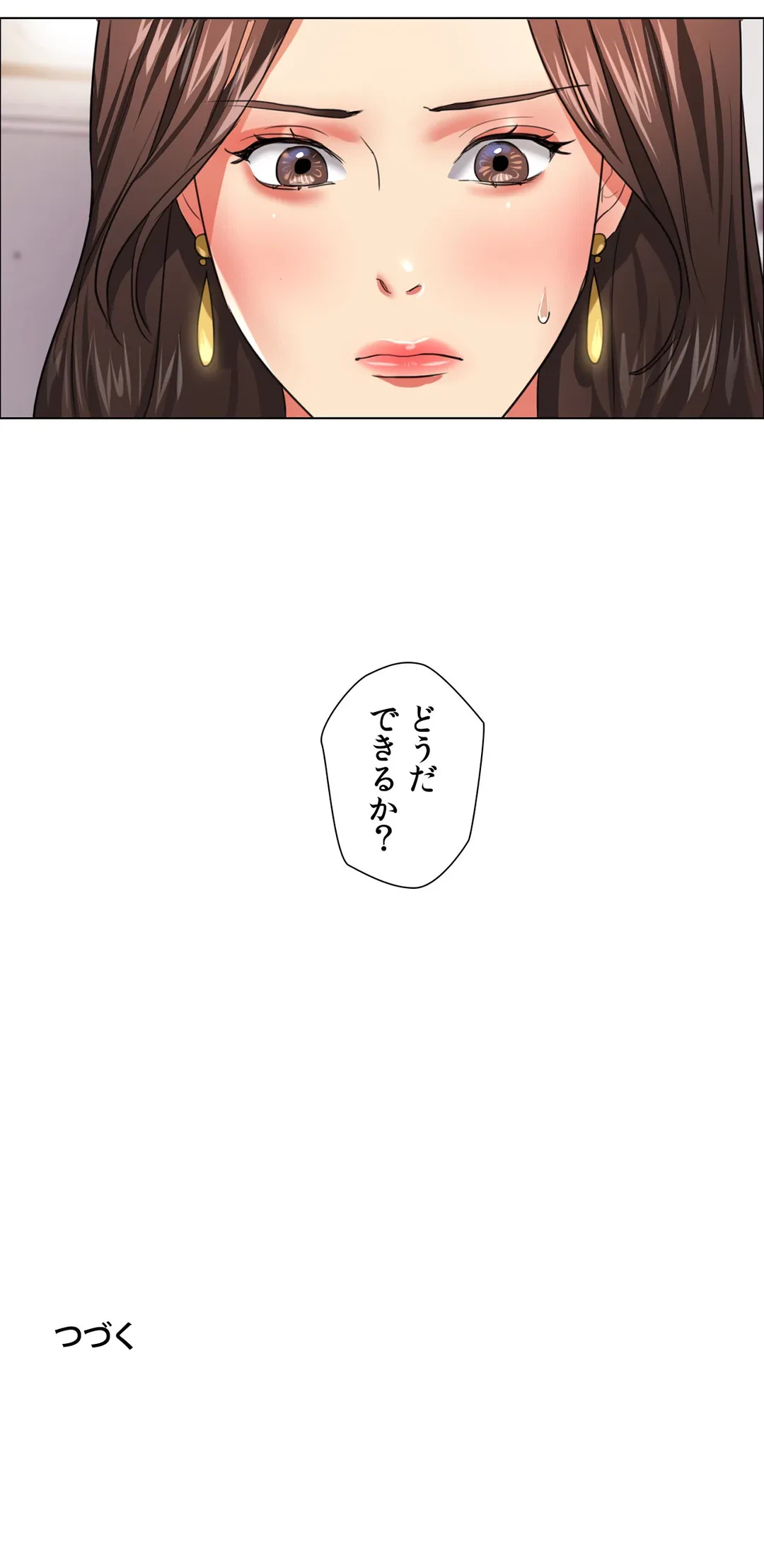 ページ 46 — 第18話
