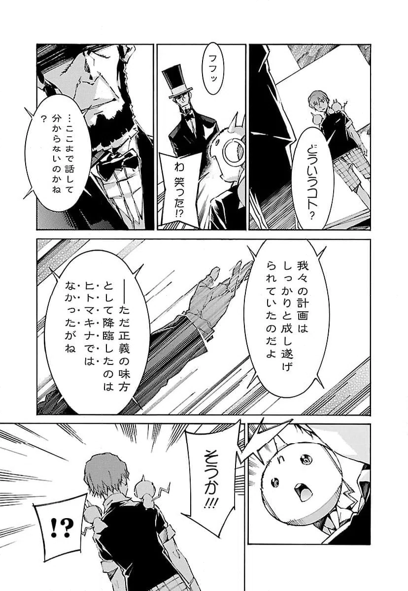 ページ 9 — 第108話