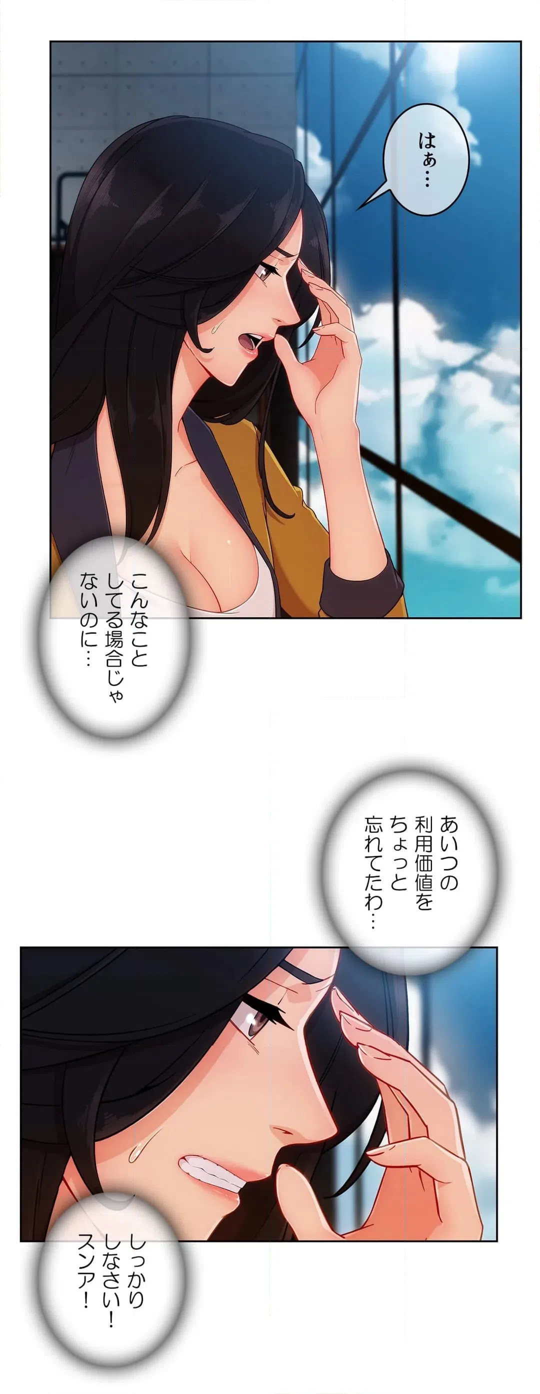 ページ 3 — 第38話