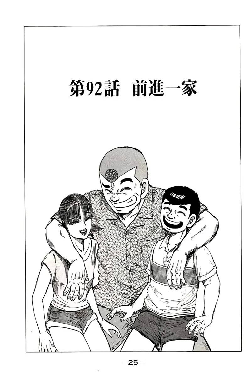 ページ 26 — 第10話