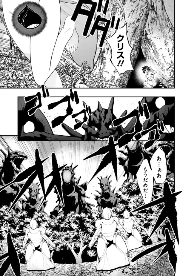 ページ 3 — 第143話