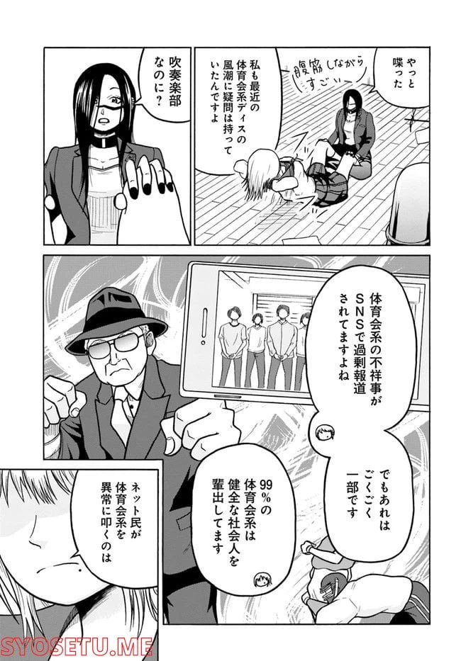 ページ 9 — 第2話