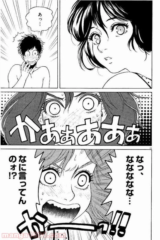ページ 10 — 第16話